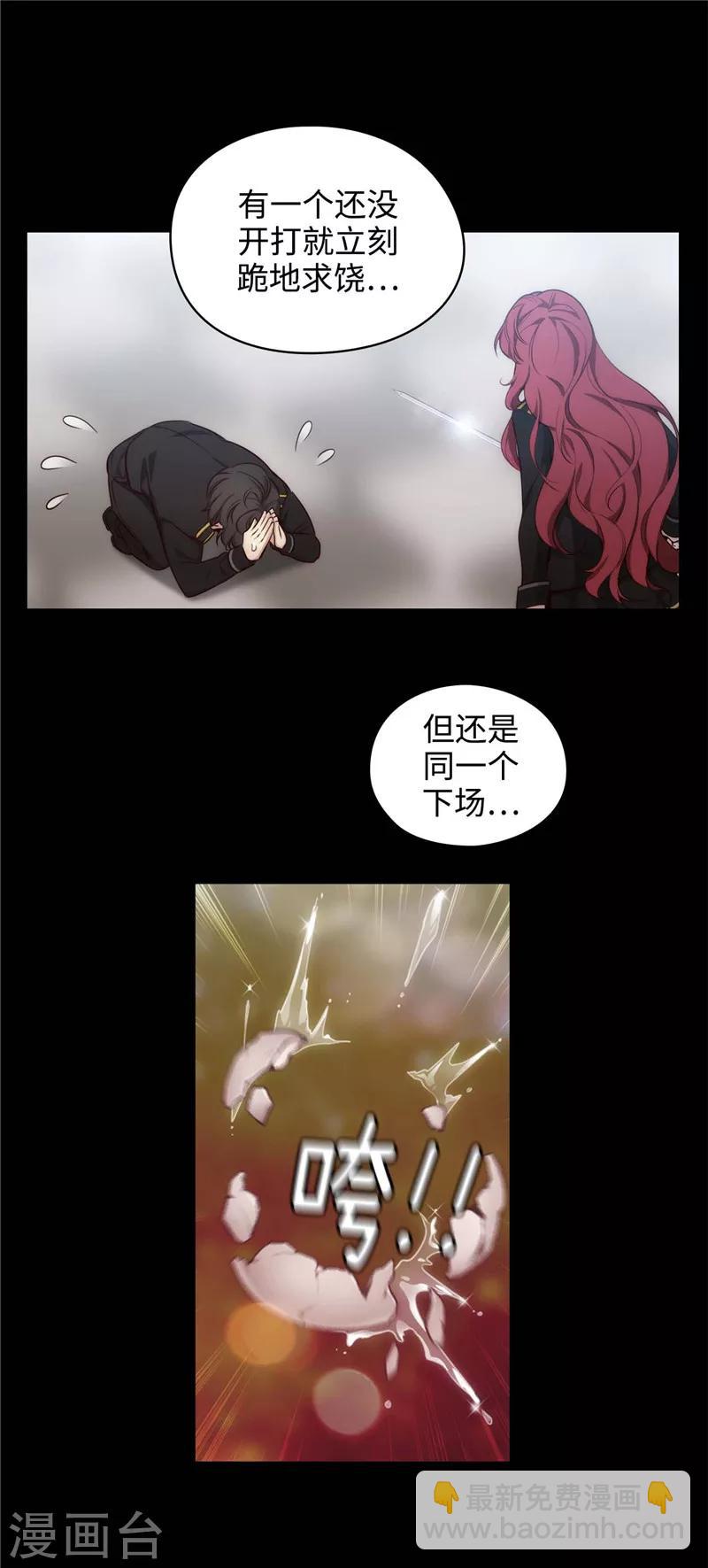 第112话 愿赌服输23