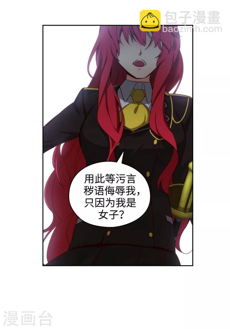 第112话 愿赌服输3