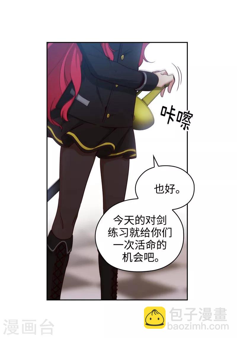 第112话 愿赌服输7
