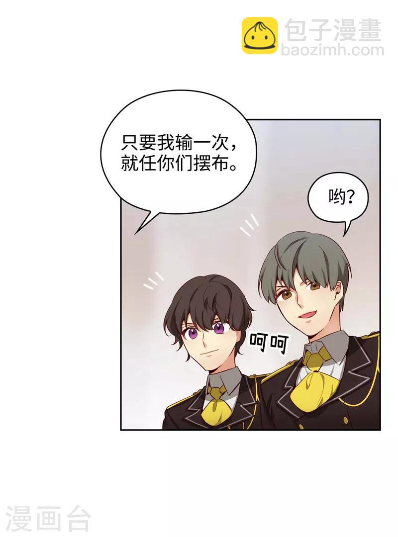 第112话 愿赌服输8