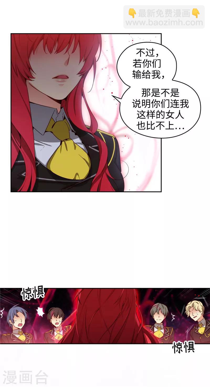 第112话 愿赌服输9