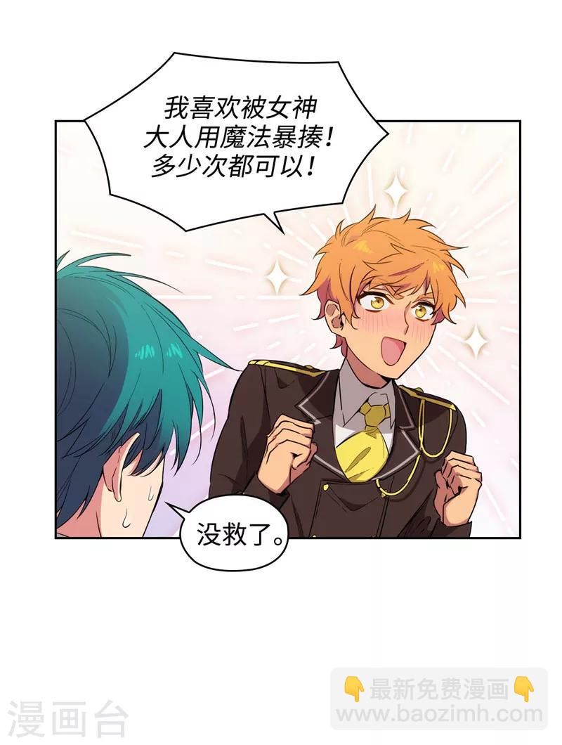 第115话 .姐姐的实验体11