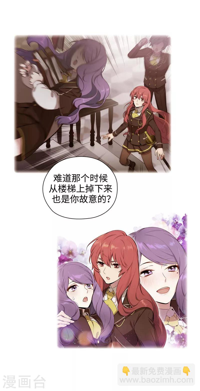 第115话 .姐姐的实验体17