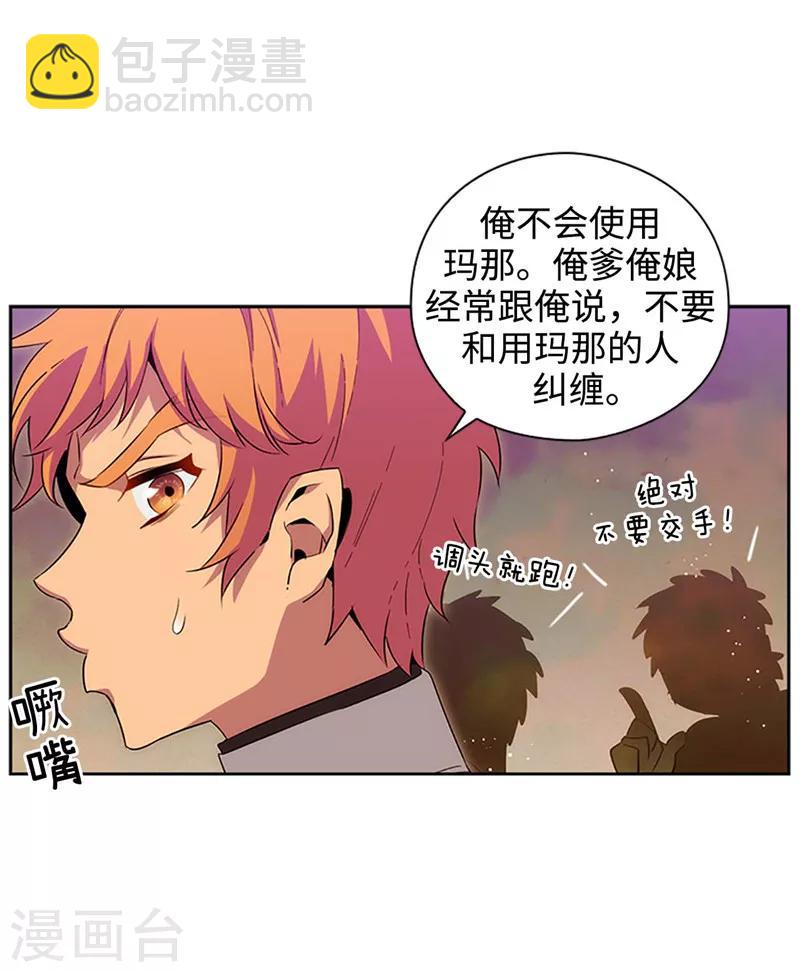 第122话 瑟雷vs塔罗29