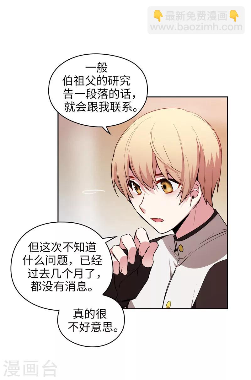 第138话 不会再去了…25