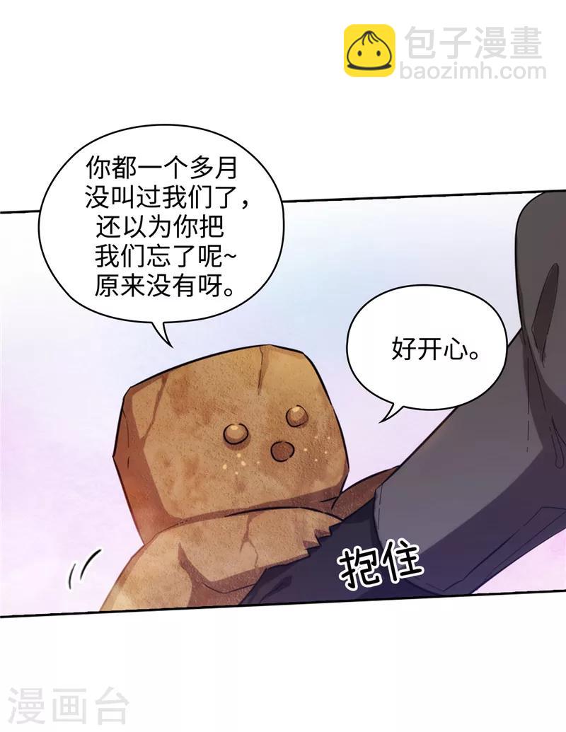 第143话 .神圣时代1