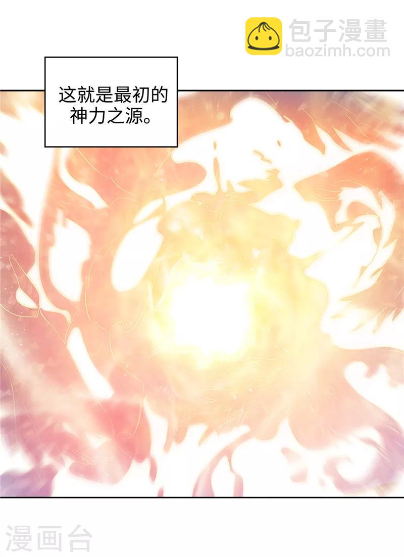 第143话 .神圣时代12
