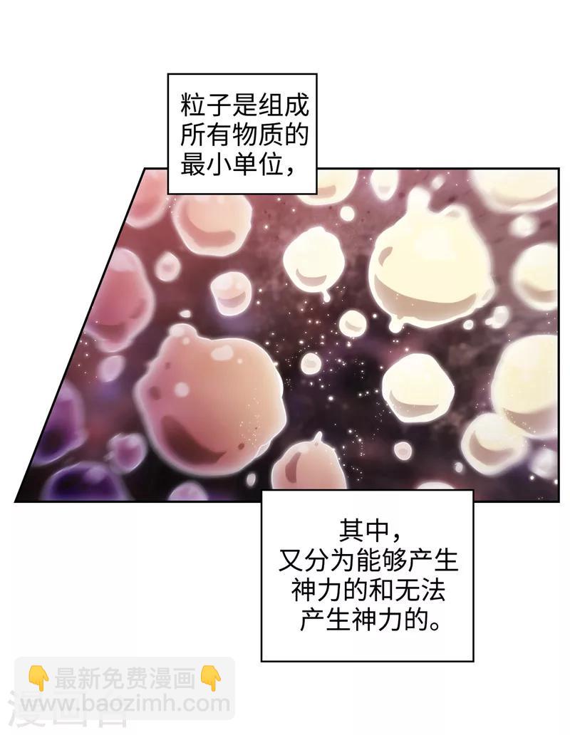 第143话 .神圣时代15