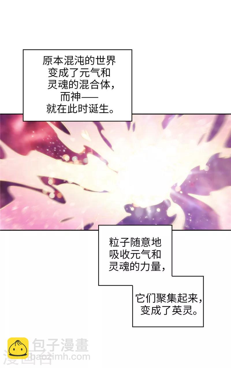 第143话 .神圣时代20