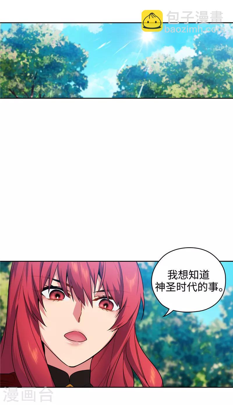 第143话 .神圣时代5