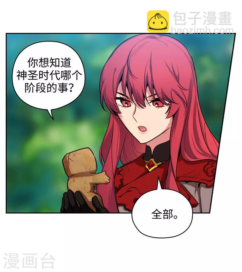 第143话 .神圣时代8