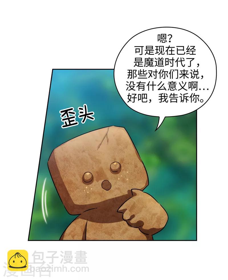 第143话 .神圣时代9