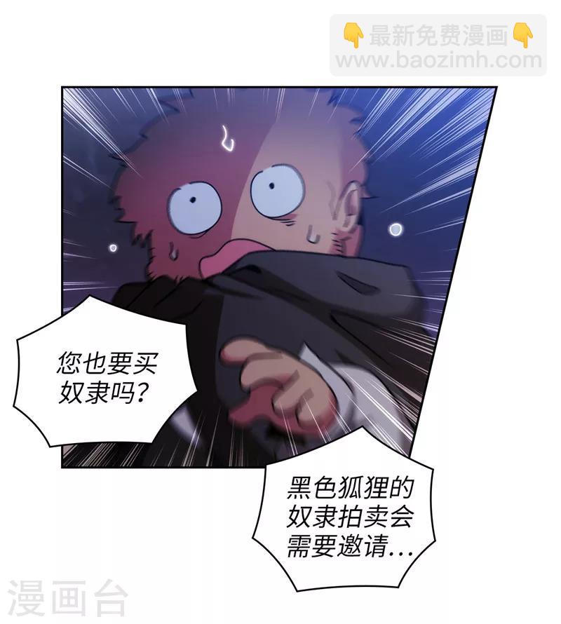 第150话 特级奴隶拍卖会12