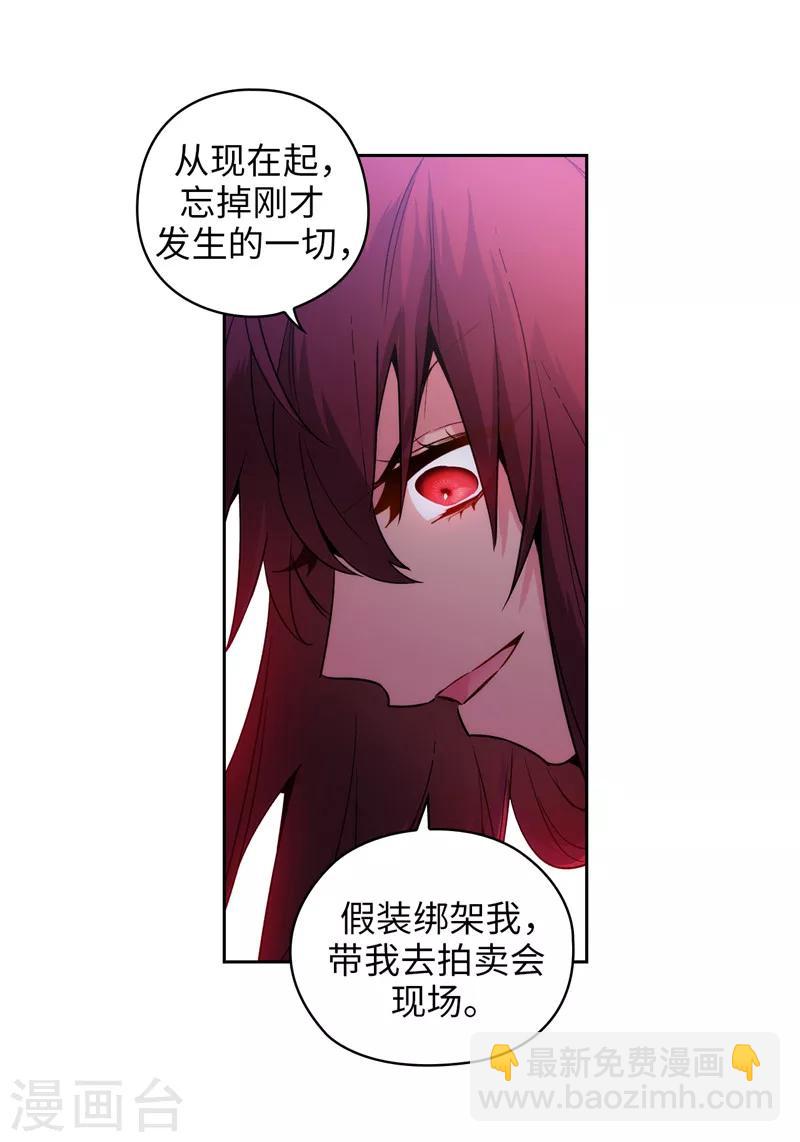 第150话 特级奴隶拍卖会16