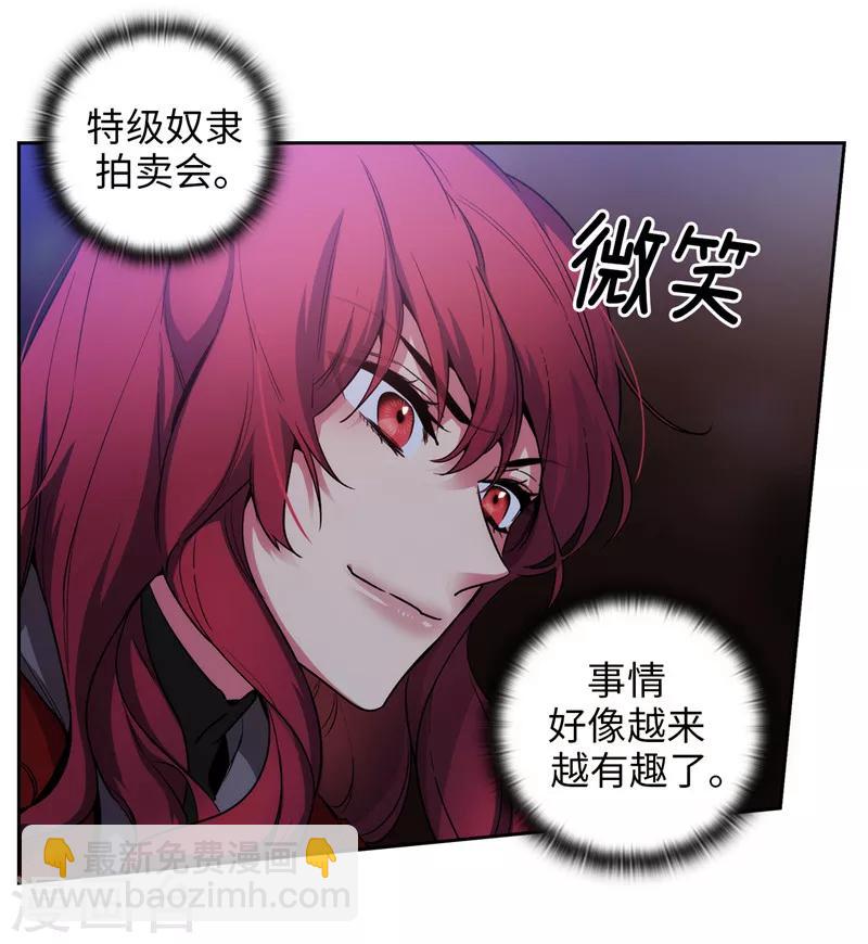 第150话 特级奴隶拍卖会9