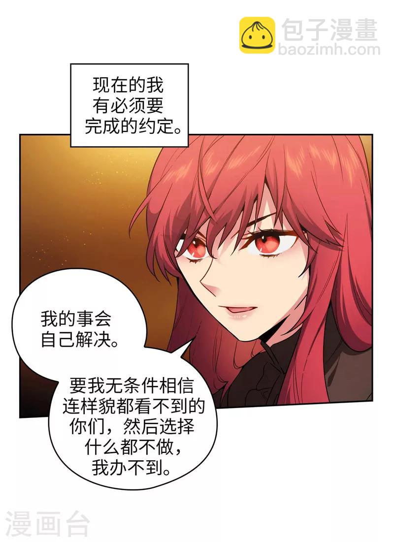 第160话 买下我吧！1