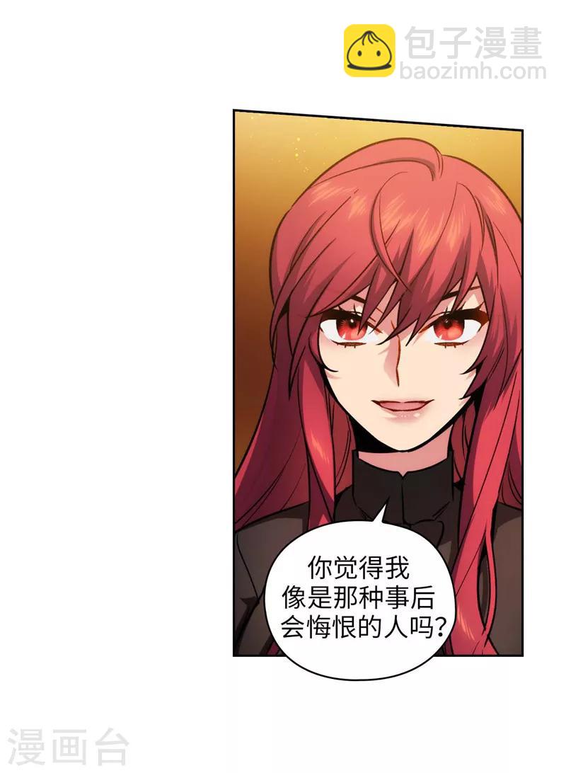 第160话 买下我吧！10