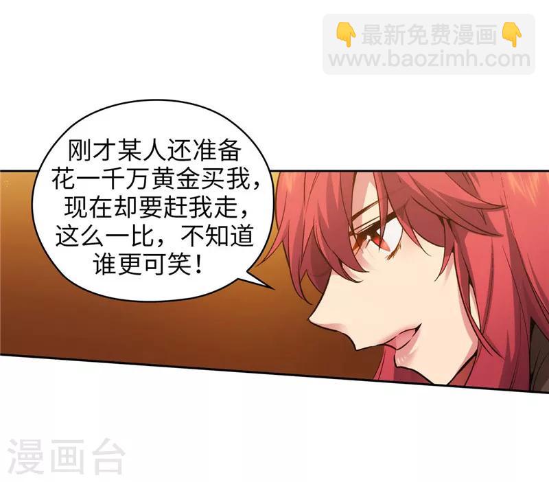 第160话 买下我吧！12