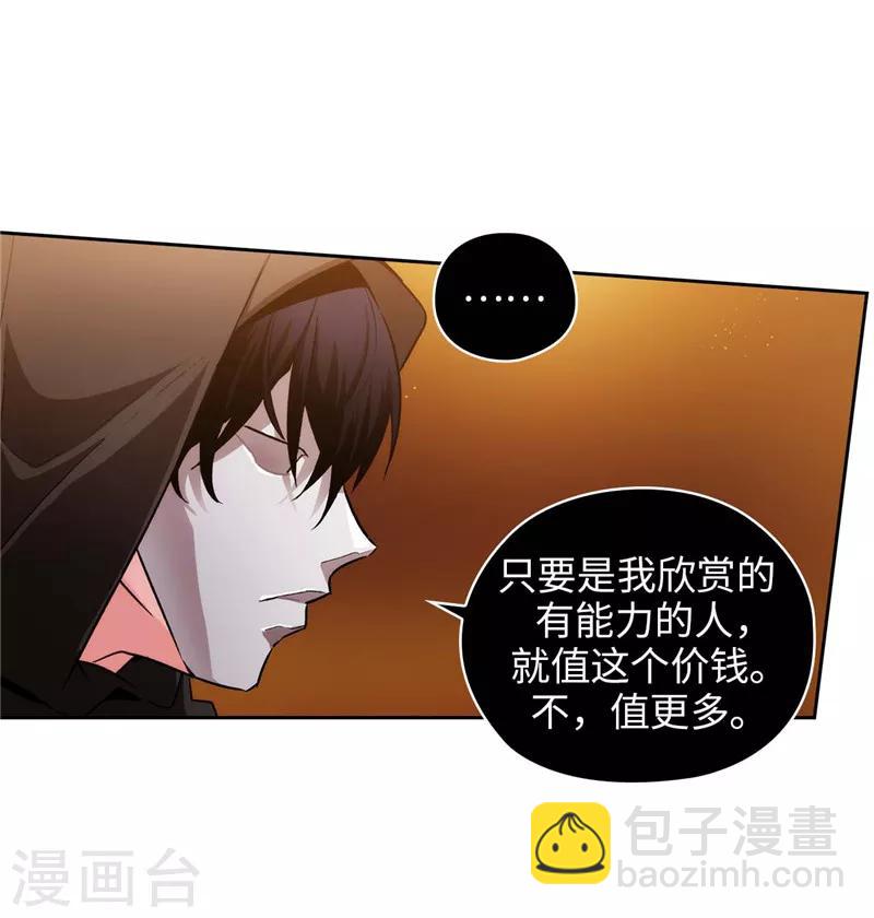 第160话 买下我吧！13