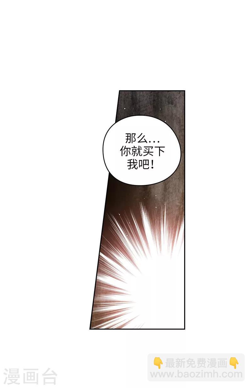 第160话 买下我吧！14