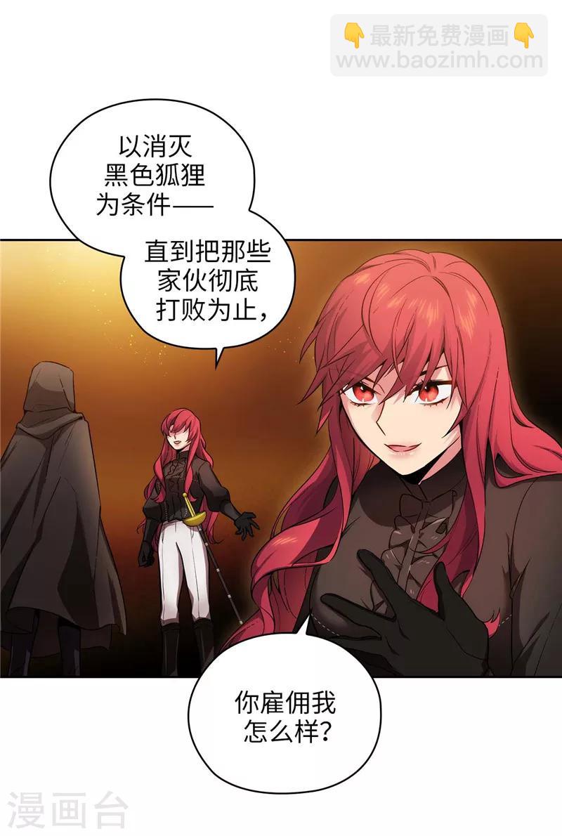 第160话 买下我吧！15