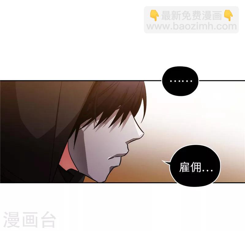 第160话 买下我吧！16
