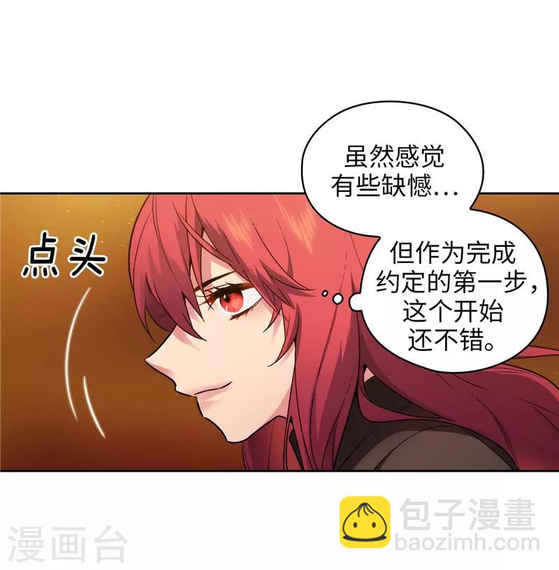 第160话 买下我吧！17