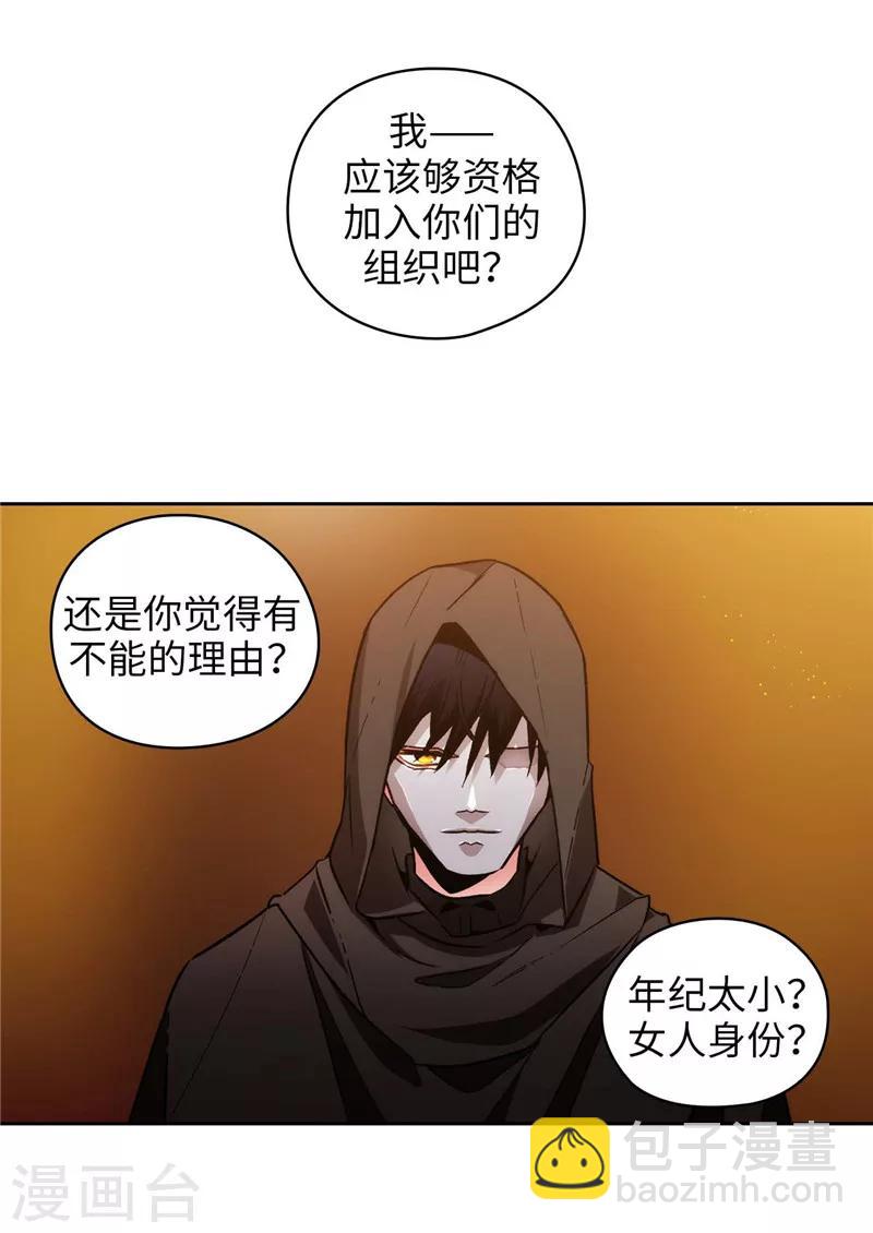 第160话 买下我吧！18