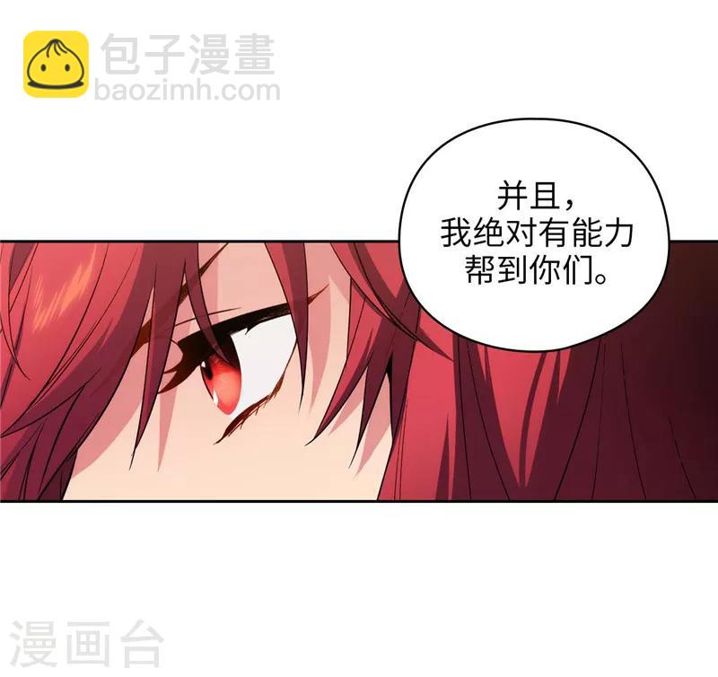 第160话 买下我吧！21