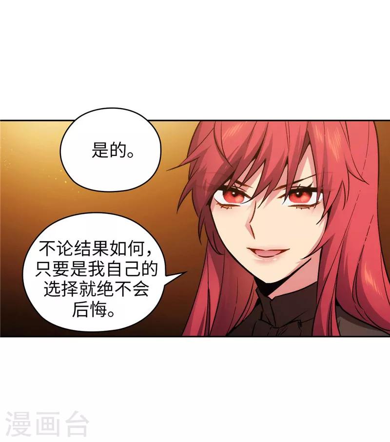 第160话 买下我吧！6