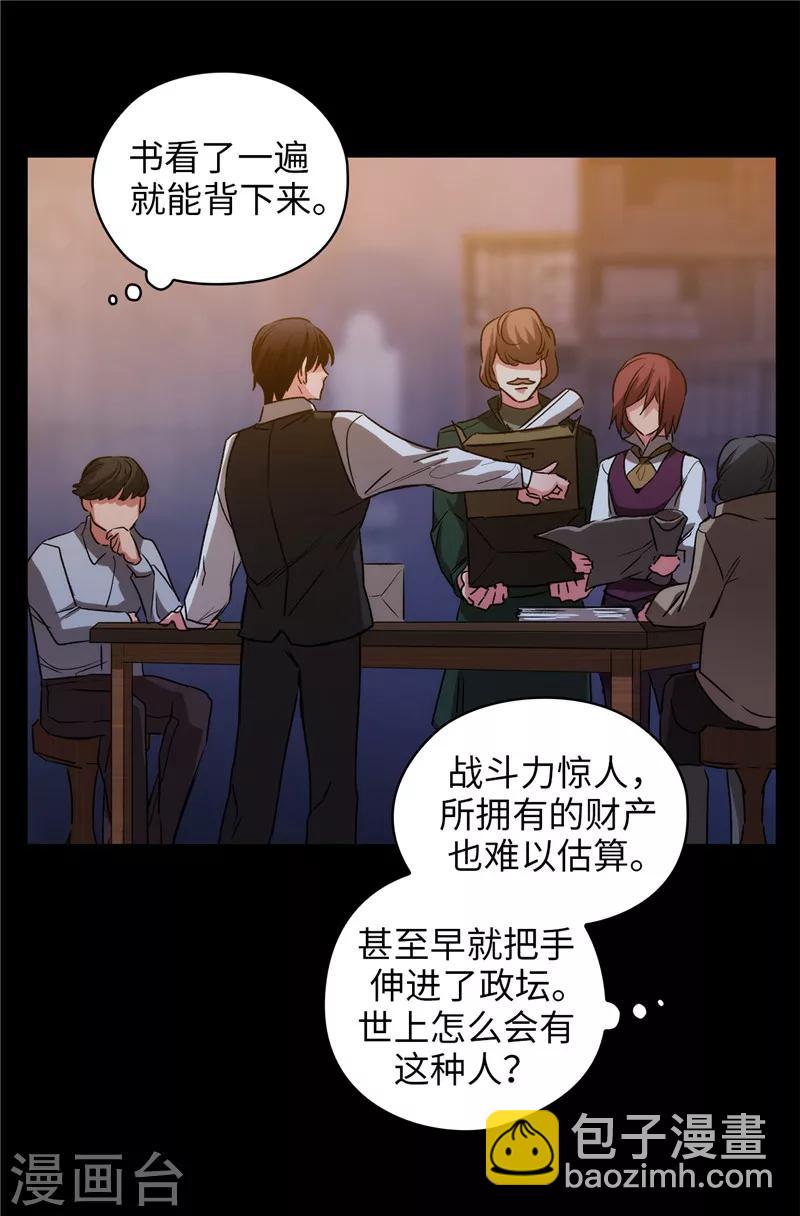 第166话 威胁24