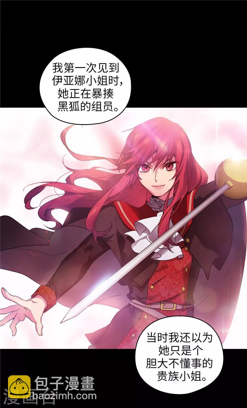 第167话 不只是单纯的好感14