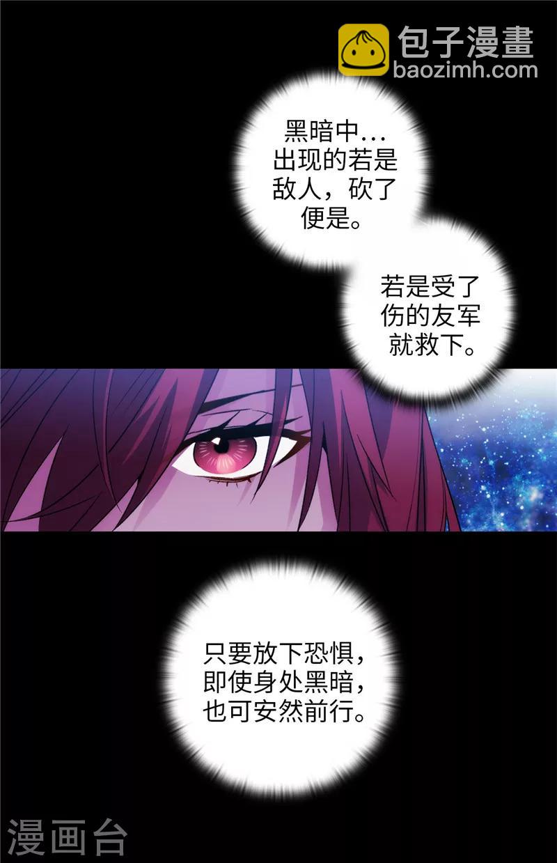 第167话 不只是单纯的好感16