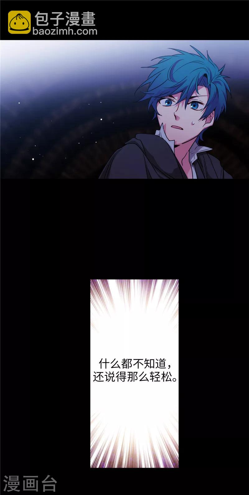 第167话 不只是单纯的好感17