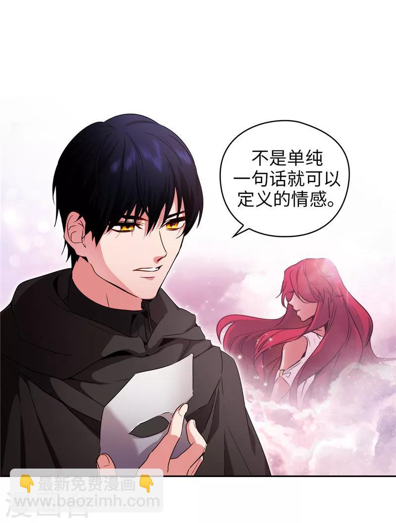 第167话 不只是单纯的好感2