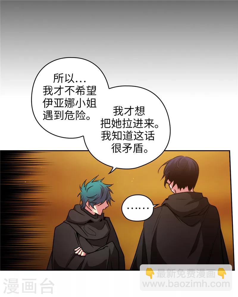 第167话 不只是单纯的好感26
