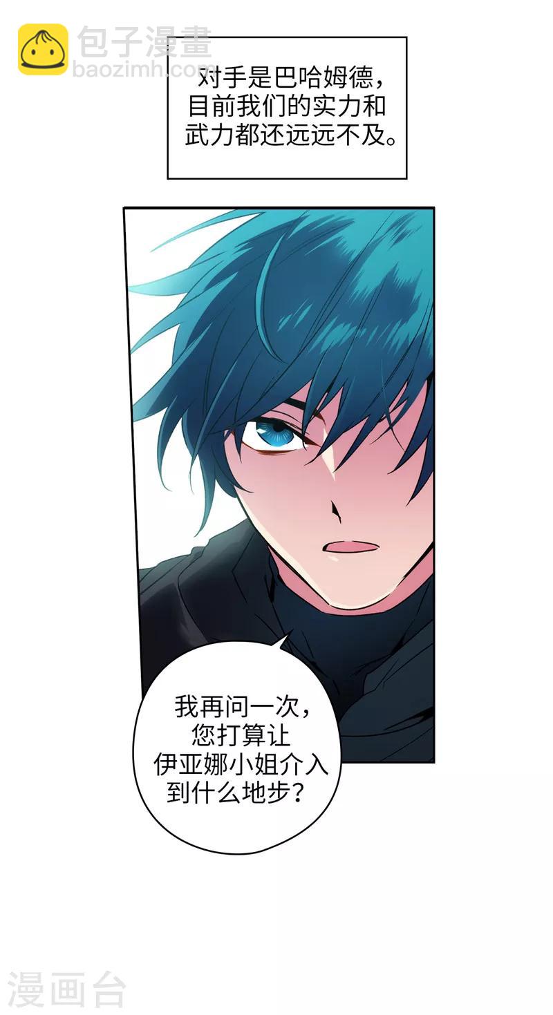 第167话 不只是单纯的好感27