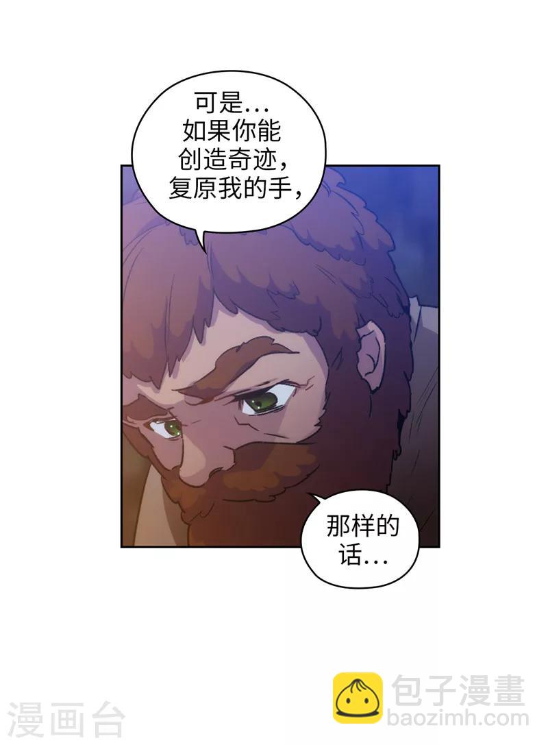 第167话 不只是单纯的好感33
