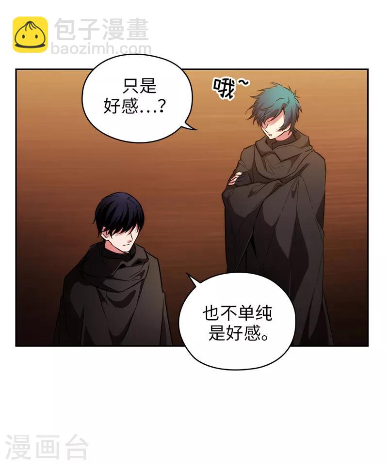 第167话 不只是单纯的好感4
