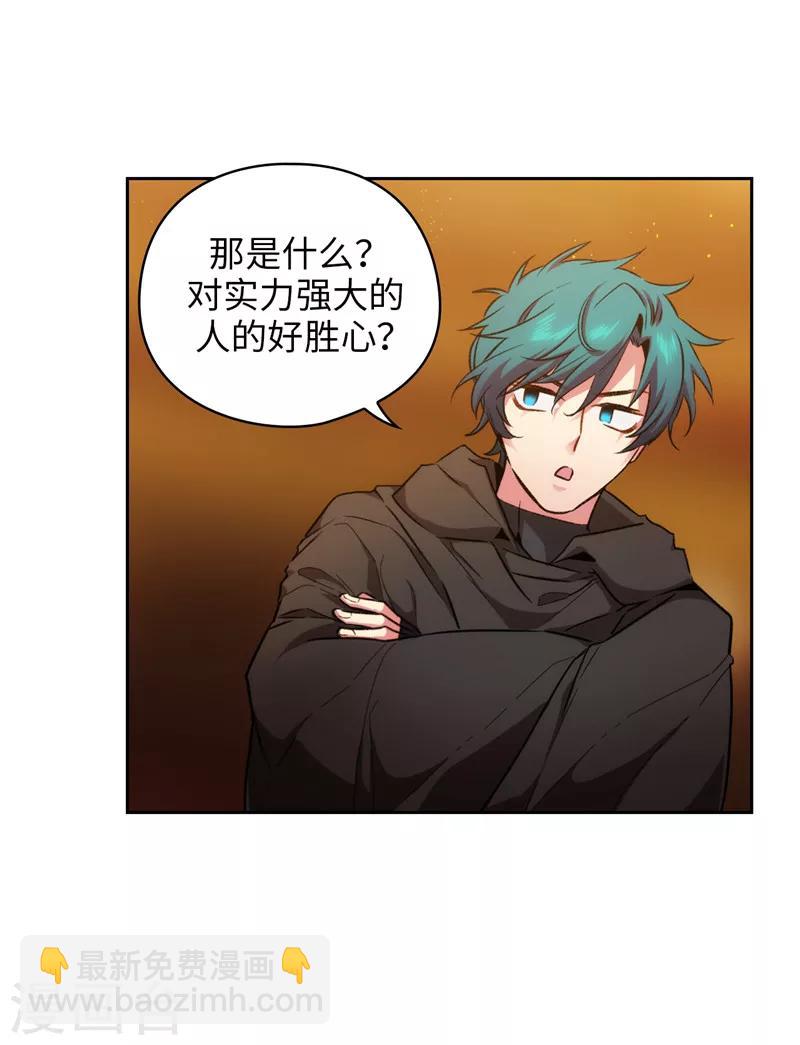 第167话 不只是单纯的好感5