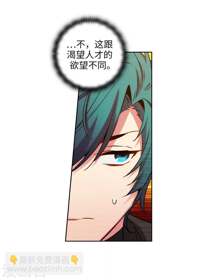 第167话 不只是单纯的好感7