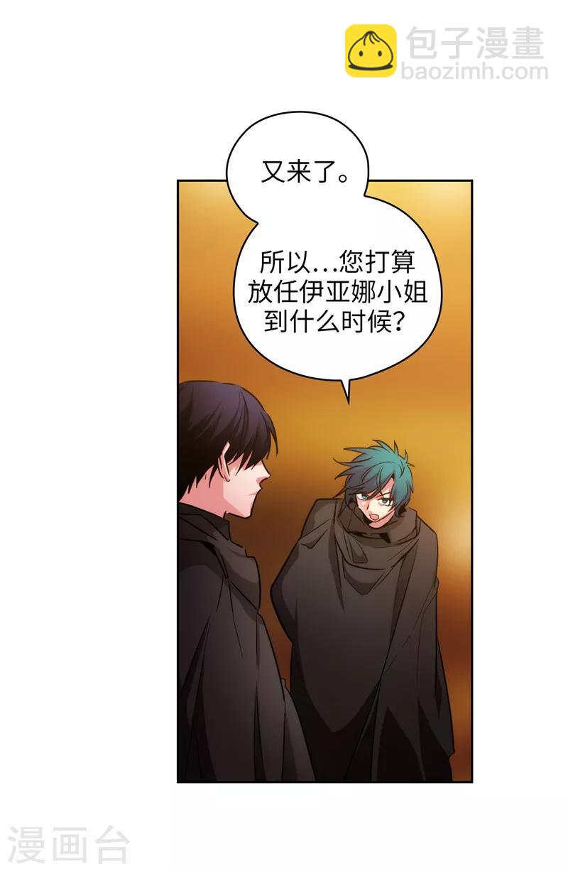 第167话 不只是单纯的好感9