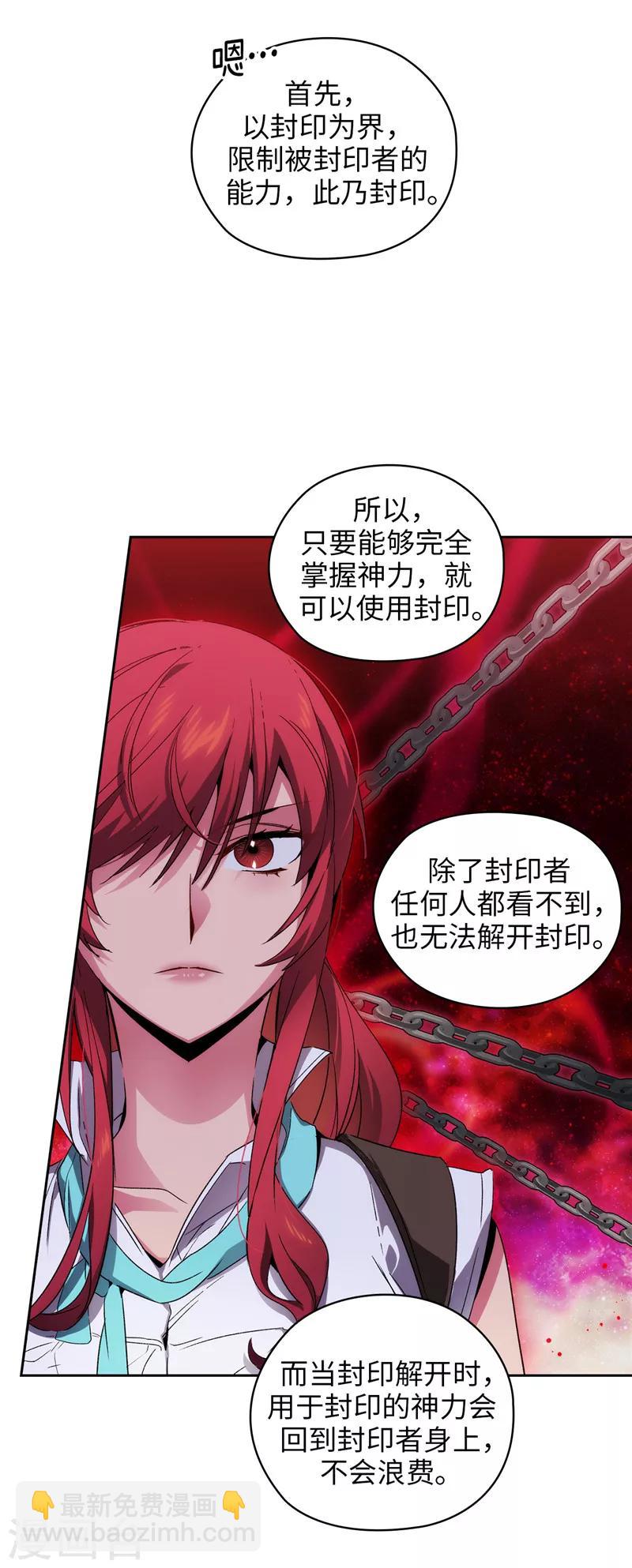 第175话 封印12