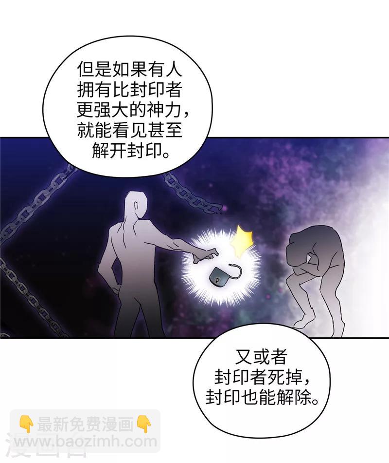第175话 封印19