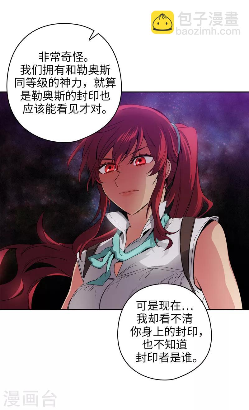 第175话 封印21