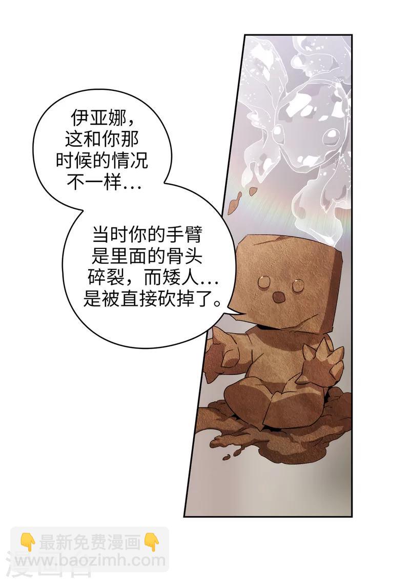 第175话 封印5