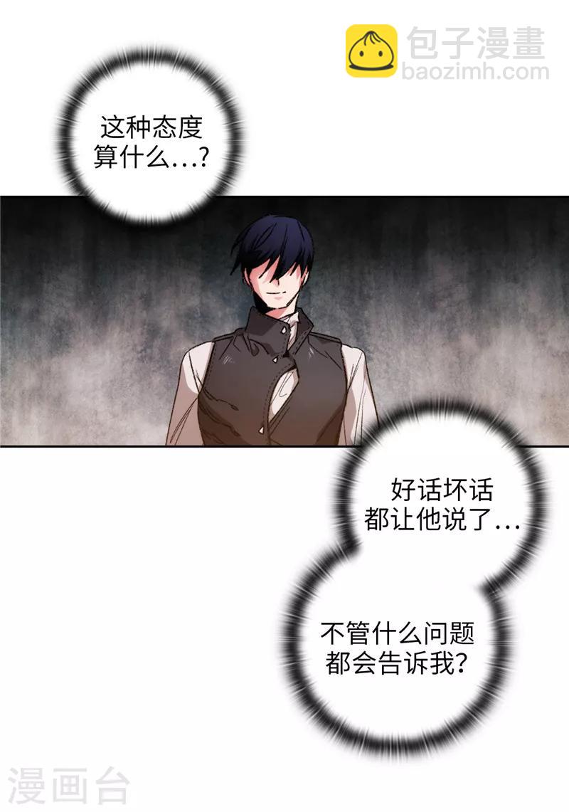 第177话 很中意你19