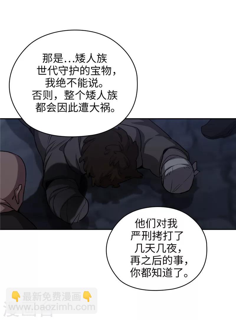 第180话 誓死守护的秘密12