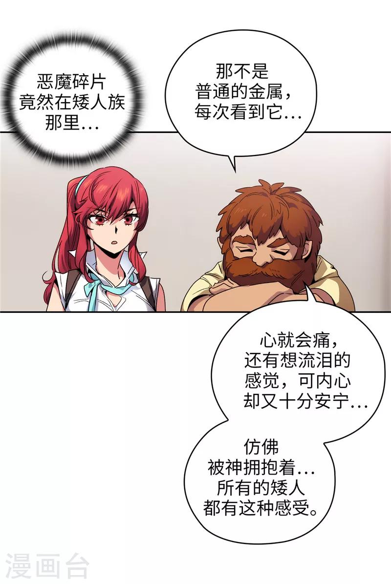 第180话 誓死守护的秘密15