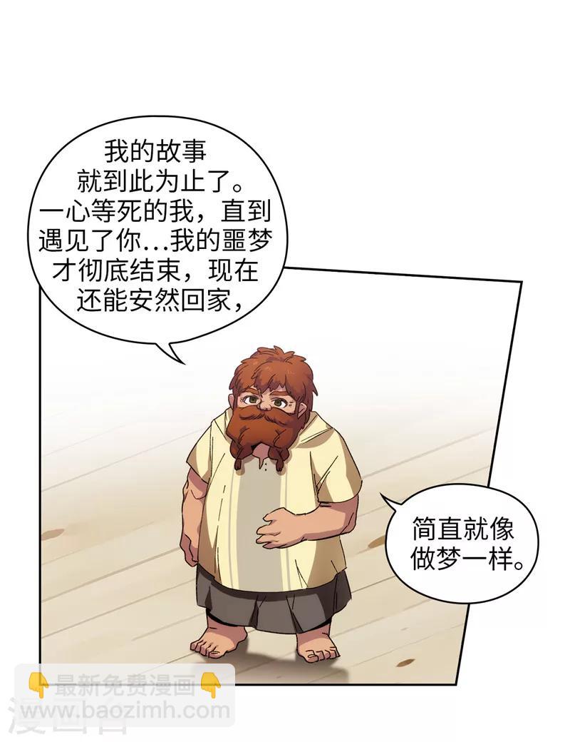 第180话 誓死守护的秘密18